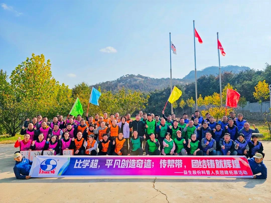 【团建】比学超，，，，，，，，通俗创立事业；；；；；；；传帮带，，，，，，，，团结铸就绚烂—记918博天堂股份团建运动