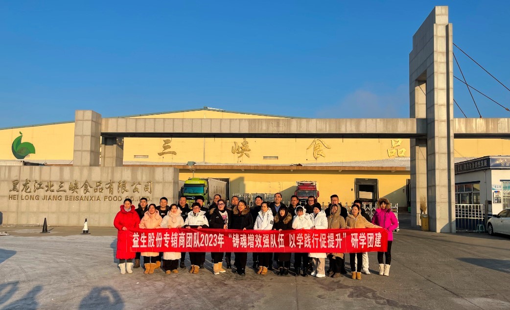 【团建】铸魂增效强步队，，，，，，，，以学践行促提升—记918博天堂股份肉鸡专销商团队研学团建