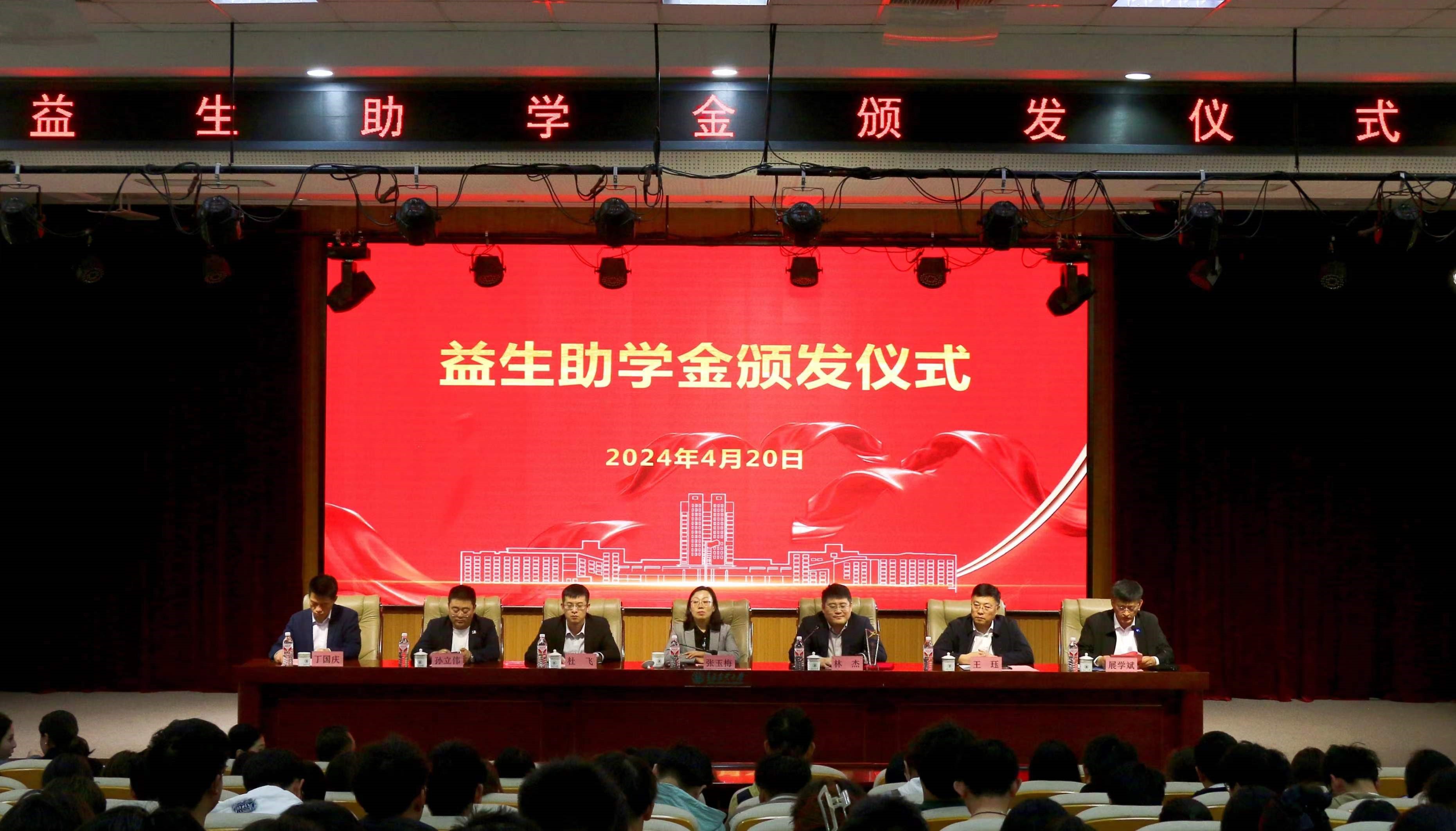 济困助学，，，，，，，，彰显企业责任；；；；；；；不忘初心，，，，，，，，孝顺企业实力
