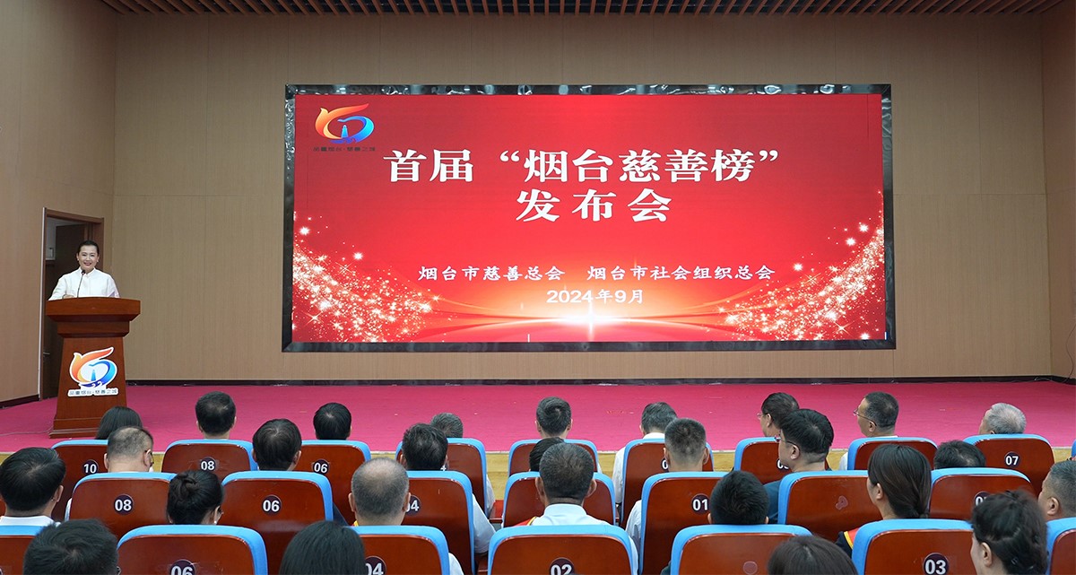 喜报！918博天堂股份及董事长划分荣获烟台市首届慈善榜“最具爱心企业”和“最具爱心小我私家”声誉称呼